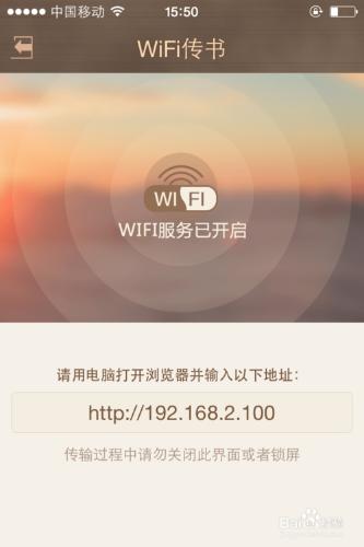 WiFi通過電腦傳電子書到iPhone上