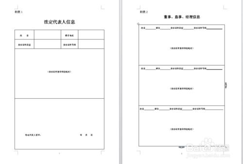 如何延期工商營業執照的營業期限