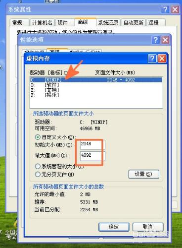 教你windows-虛擬內存最小值太低怎麼辦？