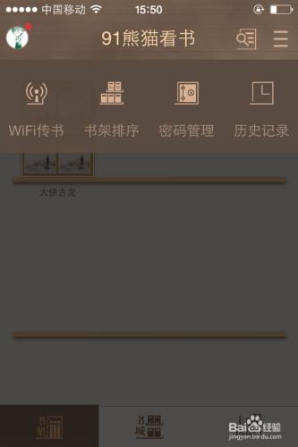 WiFi通過電腦傳電子書到iPhone上