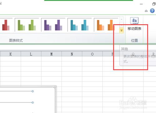 Excel2010教程之圖表製作完全攻略