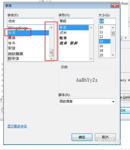 eclipse基本配置之字體大小以及豆沙綠保護色