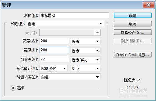 photoshop軟件製作水晶按鈕