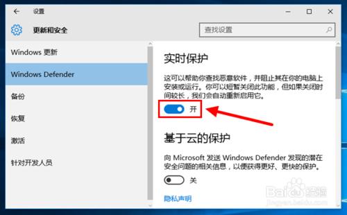 怎樣打開Win10自帶殺毒軟件？