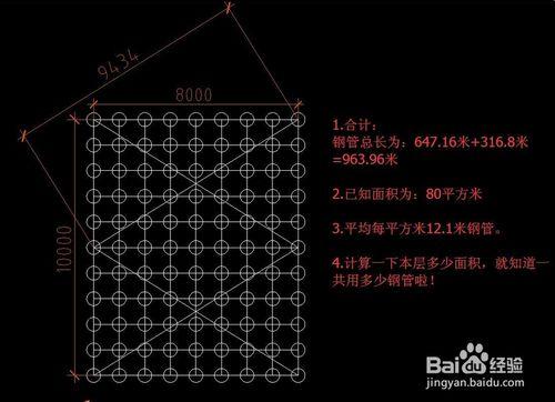 怎麼計算內架鋼管扣件使用量