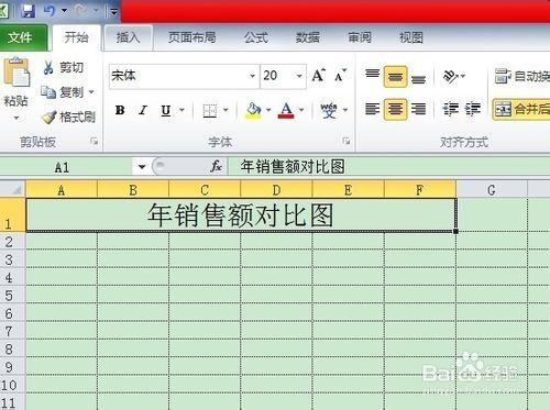 EXCEL創建圖表--新建表格