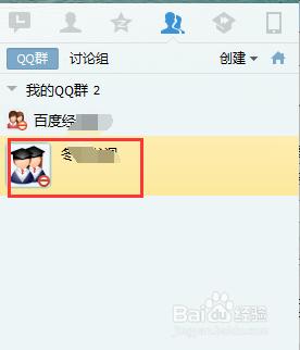 QQ群暱稱 怎樣修改自己的群暱稱
