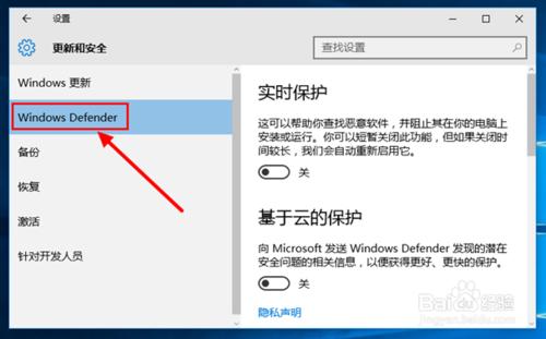 怎樣打開Win10自帶殺毒軟件？