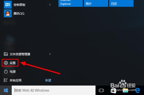 怎樣打開Win10自帶殺毒軟件？