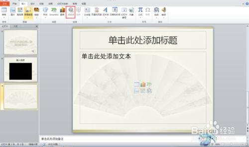 PPT怎麼加音頻、視頻和超鏈接