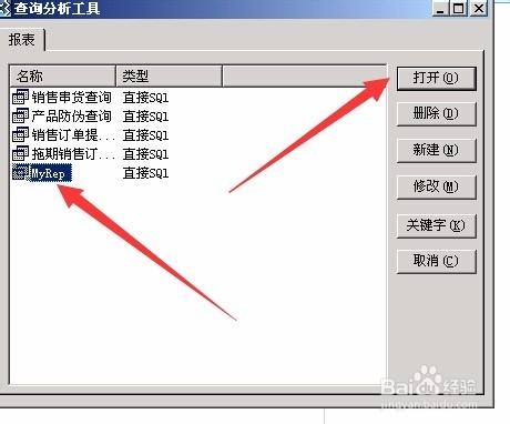 K3主控臺自定義報表