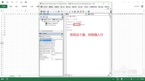 excel vba實例004 如何隔列或隔行插入空列空行