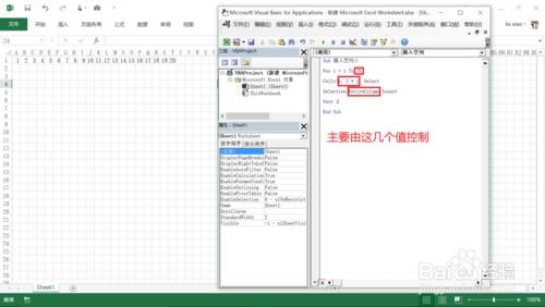 excel vba實例004 如何隔列或隔行插入空列空行