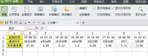 在Excel中如何固定標題