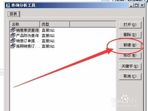 K3主控臺自定義報表