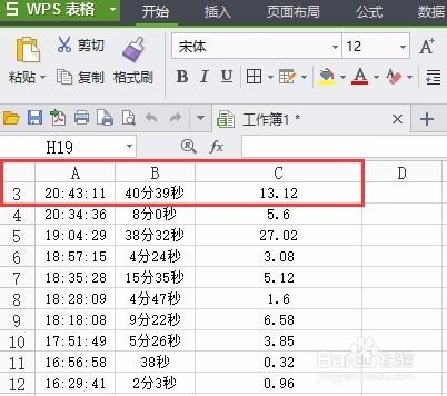 在Excel中如何固定標題