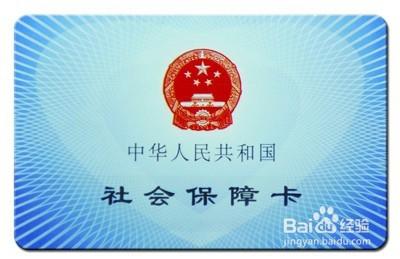北京市社會保險參保人員增加流程