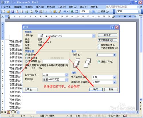 如何把word（或網頁）轉換成pdf格式的文檔