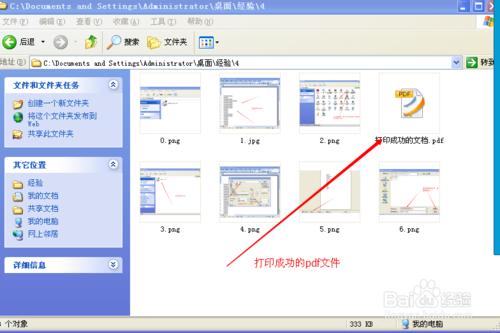 如何把word（或網頁）轉換成pdf格式的文檔