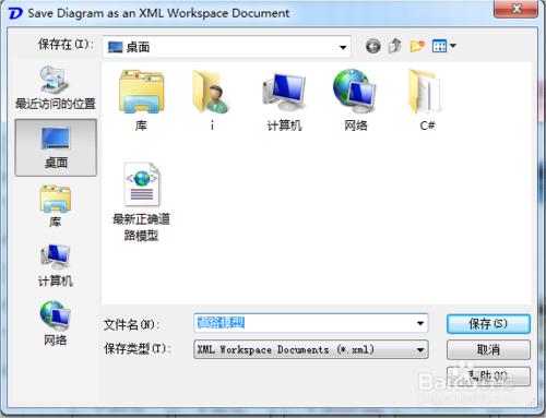 如何使用ArcGIS Diagrammer設計空間數據庫框架