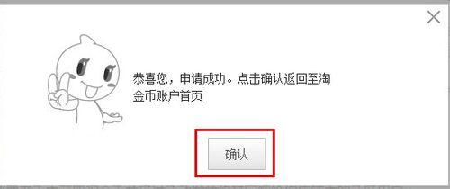 淘寶賣家怎麼設置淘金幣抵錢