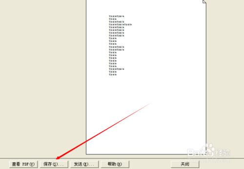 如何把word（或網頁）轉換成pdf格式的文檔