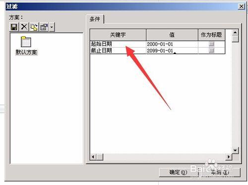 K3主控臺自定義報表