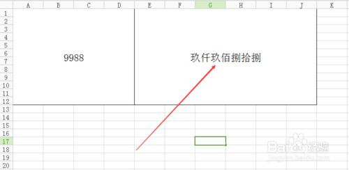 excel實用技巧:numberstring函數將數值轉換大寫