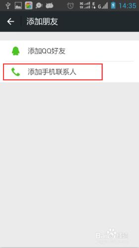 微信怎麼添加手機聯繫人？微信怎麼添加手機號碼