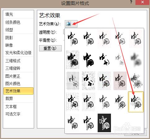 word怎麼調整段落格式及插入圖片的設置