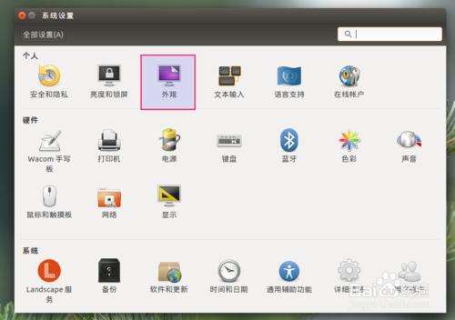 38. Ubuntu15.04啟動器圖標尺寸改變及隱藏