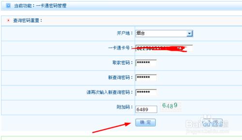 招商銀行一卡通用戶怎麼設置查詢密碼