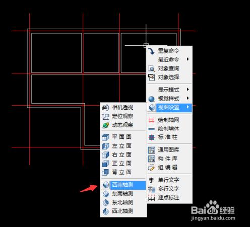 怎樣在天正建築中繪製牆體！