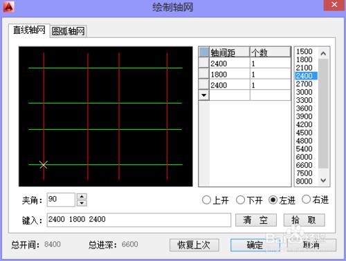 怎樣在天正建築中繪製牆體！