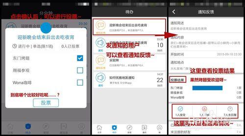 如何使用分分鐘app發佈通知、管理活動