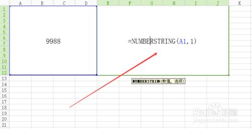 excel實用技巧:numberstring函數將數值轉換大寫