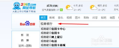 招商銀行一卡通用戶怎麼設置查詢密碼