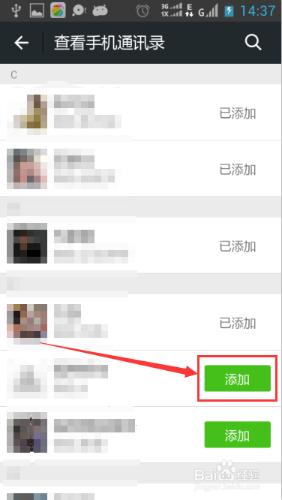 微信怎麼添加手機聯繫人？微信怎麼添加手機號碼