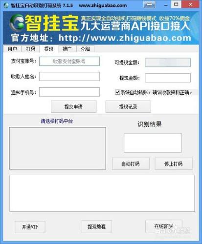 如何使用智掛寶實現全自動掛機賺錢?