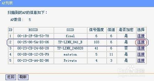 WDS功能圖文教程