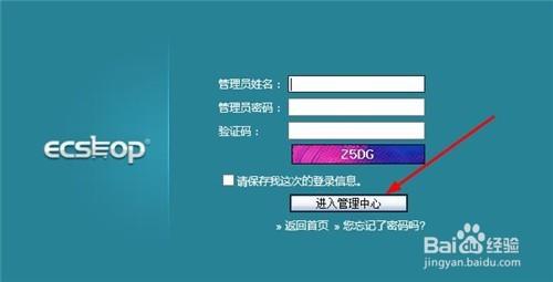 ecshop如何設置網站名稱、網站描述、網站關鍵詞