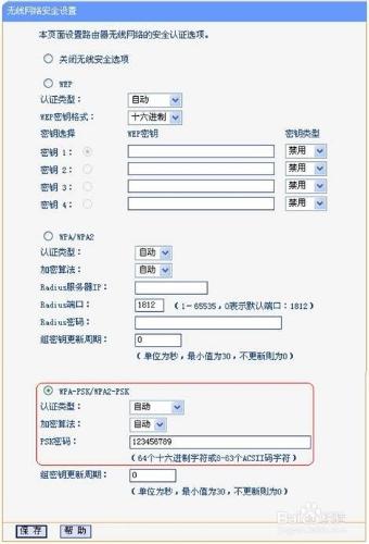 WDS功能圖文教程