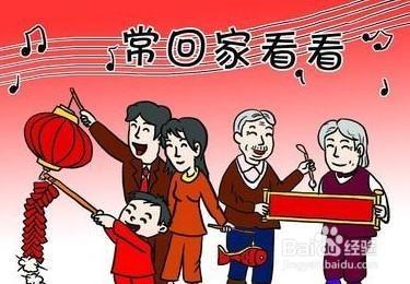 如何讓家庭快樂和睦