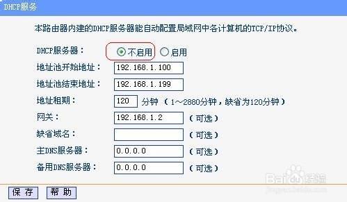 WDS功能圖文教程