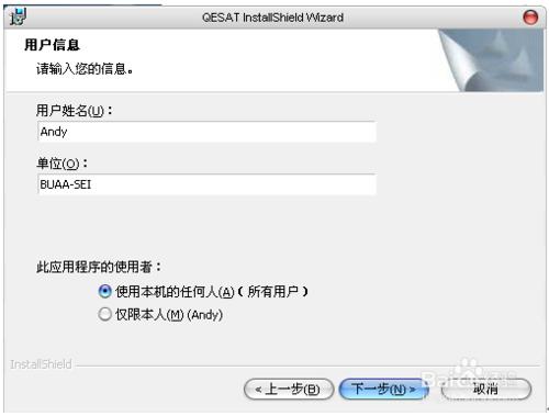 QESAT V2.2軟件測試工具安裝方法