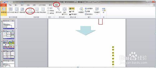 PPT怎麼更改頁頭（母板）的頁碼及文字內容？