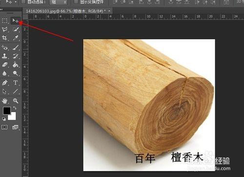 ps移動工具使用方法