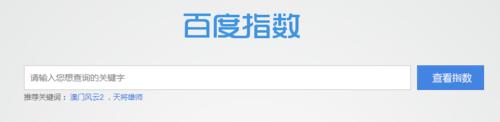 如何查看百度指數的關鍵詞30天內的數據