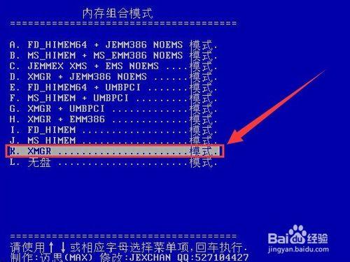 MaxDos工具箱硬盤如何分區工具教程