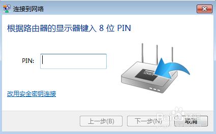 連接無線路由器時提示輸入PIN碼，怎麼辦